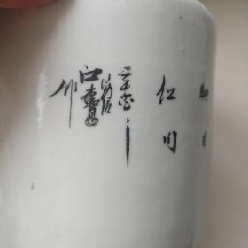 民国茶壶 残品标本 改  笔筒  学习精品