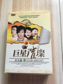 巨星璀璨  DVD 六蝶装 天王篇