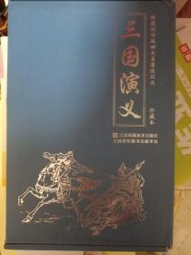 珍藏怀旧版四大名著连环画三国演义（套装共12册）