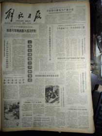 白杨赵丹会栗原1979年12月22徐州矿务局提前完成生产计划《解放日报》安徽超额完成粮食统购任务。我天主教北京教区为主教傅铁山举行祝圣仪式。第1座新型建材厂动工兴建。沪产十二英寸集成电路电视机上市。本市对个体商贩试行行税法。蔬菜种植1大革新市郊推广工厂化育苗。大屯徐庄煤矿建成投产。全国第三次线材轧机竞赛上钢二厂蝉联优胜红旗。宁夏将建立农业现代化示范农场中国和西德进行商谈达成了协议