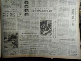 白杨赵丹会栗原1979年12月22徐州矿务局提前完成生产计划《解放日报》安徽超额完成粮食统购任务。我天主教北京教区为主教傅铁山举行祝圣仪式。第1座新型建材厂动工兴建。沪产十二英寸集成电路电视机上市。本市对个体商贩试行行税法。蔬菜种植1大革新市郊推广工厂化育苗。大屯徐庄煤矿建成投产。全国第三次线材轧机竞赛上钢二厂蝉联优胜红旗。宁夏将建立农业现代化示范农场中国和西德进行商谈达成了协议