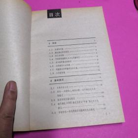 大众传播模式论