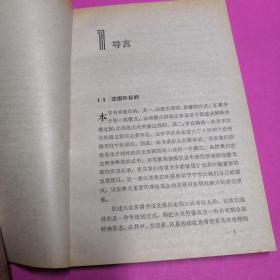 大众传播模式论