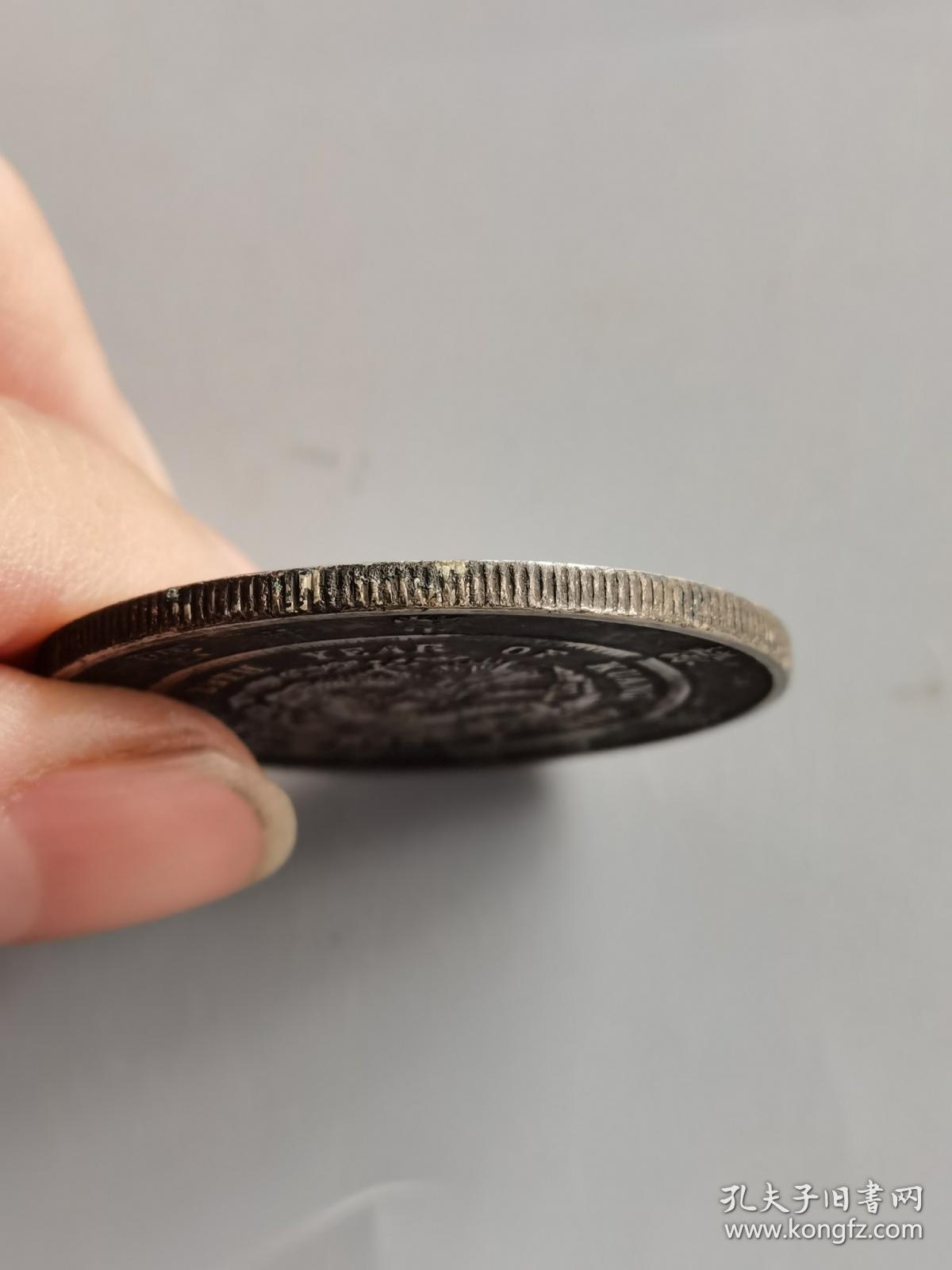 静止流通银样币户部光绪元宝库平一两