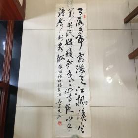 吴富民：笔名一樵，1932年12月生，浙江建德人，现为浙江省书协及杭州市书协会员，六和书画院副院长，墨香书画院副院长（书法 张继 诗）