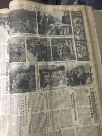 中国青年报1952年合订本全年