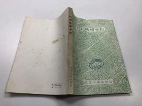 农药残留分析。