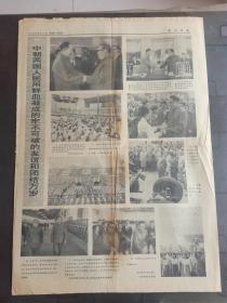 解放军报 1978.5.1 华国锋离开平壤金日成到车站送行， 等 4版