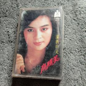 磁带 高胜美《潇洒的走》1987（黑卡）保证正常播放 音质好 有详图