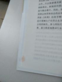 最新《医疗器械监督管理条例》研究与解读：新旧对照、变化解读与法条适用