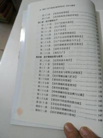 最新《医疗器械监督管理条例》研究与解读：新旧对照、变化解读与法条适用