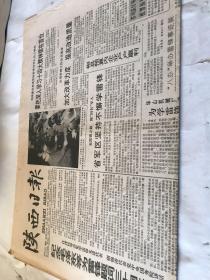 陕西日报
1993年3月5日