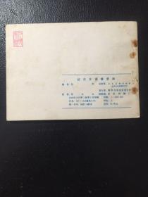 抗日女英雄李林