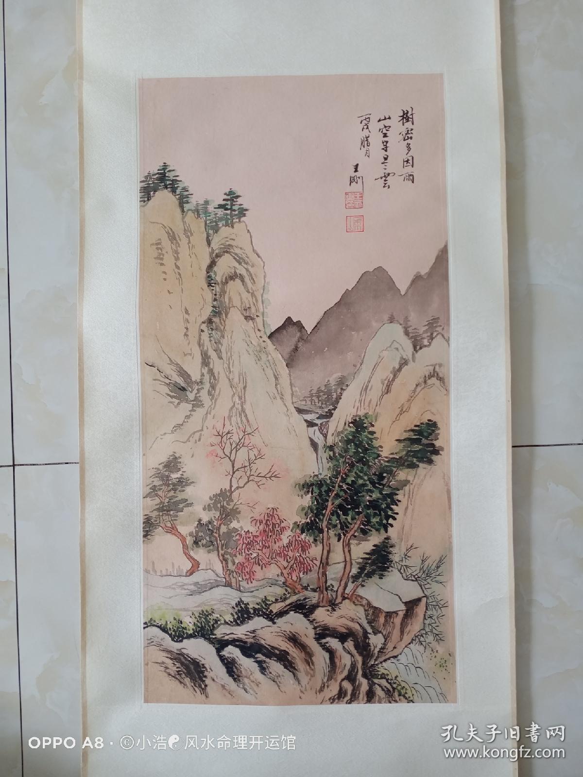 王刚 山水画