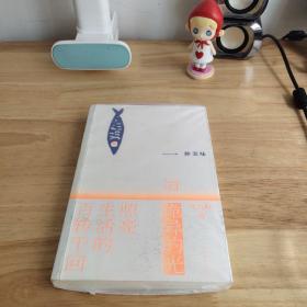 一种美味