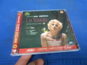 CD光盘 美的享受  古典演奏歌剧芭蕾精选（120）威而第茶花女（注意：这个不能寄挂刷，它不属于印刷品，邮局不给寄。只能寄包裹或者快递！！！）