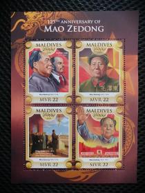 马尔代夫毛主席诞辰125周年小型张