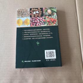 中国养生保健素食图典