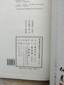 何虎篆书历代名人咏西湖（套装共2册）