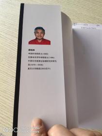 负载吟啸录(借号上书以本店上传图片商品为准)