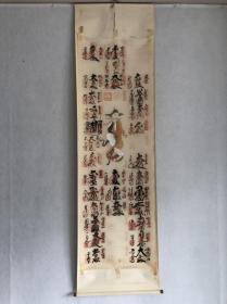 N27回流精品，吹笛仙人图，绢本未裱，有三十三家寺院印章及手写书法，画面仙人图尺寸15×40厘米，绢面尺寸45×139厘米，款印如图自辫，包老包手绘，精品值得收藏！