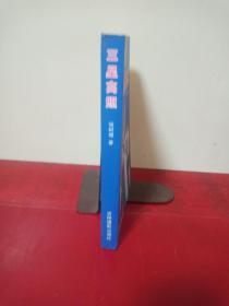 三星高照