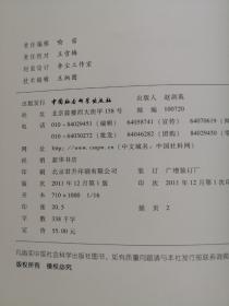 哲思黜退 禅意盎然：现代西方文学的禅化述要