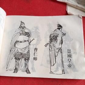 兵法三十六计故事：兵法三十六计 2册合售 ——小小孩读小人书系列