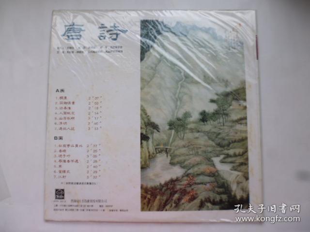 萬般情懷話唐詩.劉廷揚.陳碧燕主唱黑膠唱片*全新未拆封(QA02)