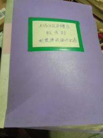 东风公司上海分公司辖区服务站形象建设图片汇编