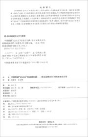 中国铁路“走出去”的成功实践——肯尼亚蒙内内马铁路建设总结