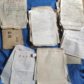 南京師范大學手寫資料一堆