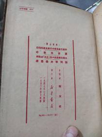 干部必读：布面软精装8本合售《共产党宣言，一版二印》《列宁斯大林论中国，一版一印》《论社会主义经济建设，上册一版一印，下册一版二印》《苏联共产党（布）历史简要读本，一版三印》《社会发展简史 政治经济学，一版二印》《马恩列斯思想方法论，修订三版》《帝国主义是资本主义底最高阶段 国家与革命，一版二印》私藏品好，详细品相和出版日期参照书影，厨房2-8