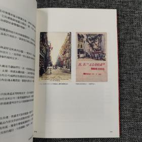 香港三联版  唐卓敏《香港明信片（1890's-1940's）》（大32开 锁线胶订）