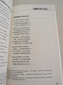 美国名诗选 英国名诗选（英汉对照）两本合售 黄杲炘  译上海外语教育出版社