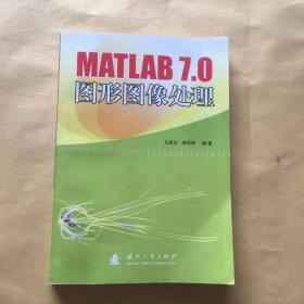 MATLAB 7.0图形图像处理