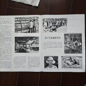 《人民画报》1984年11月(中国体育健儿在第二十三届奥运会上)