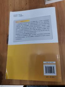 嵌入式系统原理与应用技术（第2版）/普通高校“十二五”规划教材