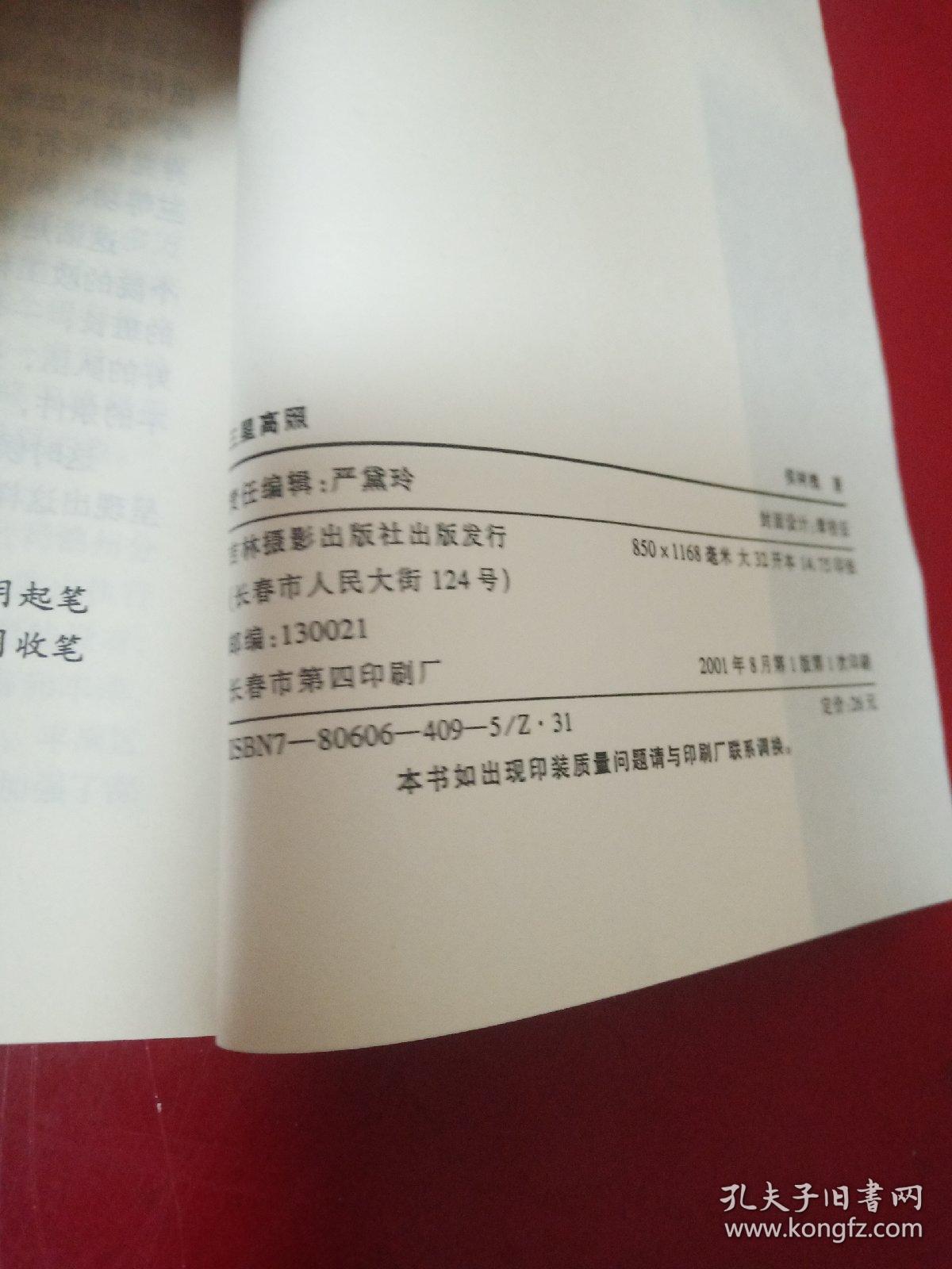 三星高照