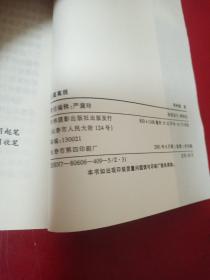 三星高照
