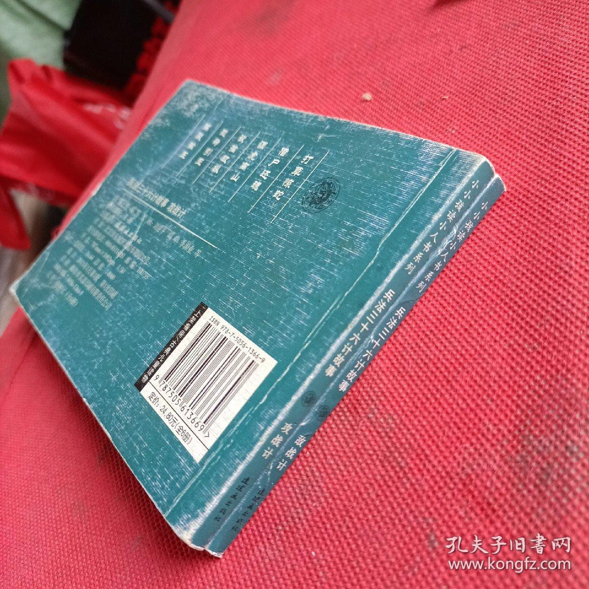 兵法三十六计故事：兵法三十六计 2册合售 ——小小孩读小人书系列