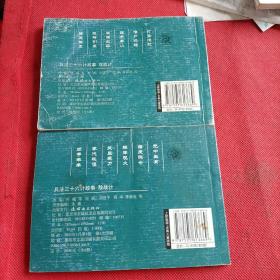 兵法三十六计故事：兵法三十六计 2册合售 ——小小孩读小人书系列
