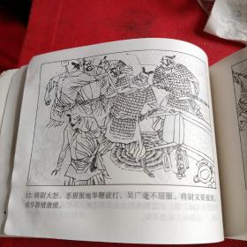 兵法三十六计故事：兵法三十六计 2册合售 ——小小孩读小人书系列