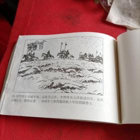 兵法三十六计故事：兵法三十六计 2册合售 ——小小孩读小人书系列