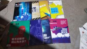 精品閱讀 2014年1.3-8.12期（8本合售）