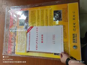 11年二开中国共产党成立九十周年教育挂图一套12张