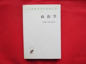 政治学【内页全新】