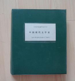 1983年 135彩色教学幻灯片 中国现代文学家 中国现代作家、作品 初中语文部分 共96片幻灯 全套 鲁迅 郭沫若 叶圣陶 茅盾 朱自清 闻一多 老舍 冰心 赵树理 周立波 杨朔 柳青等 带一本说明册 说明册干净整齐无写画 具体见描述 二手物品卖出不退不换