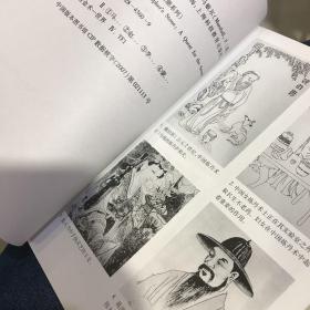 哲人石：探寻金丹术的秘密