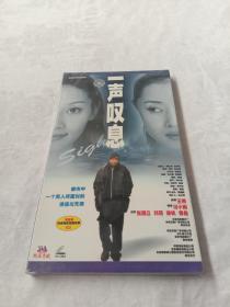 《一声叹息》VCD  未拆封